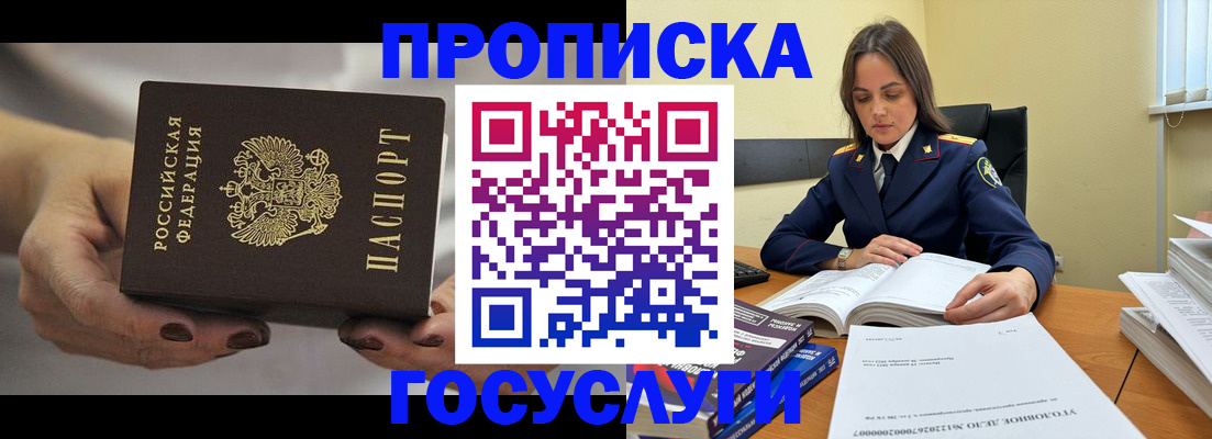 временная регистрация гарантия в Кудрово
