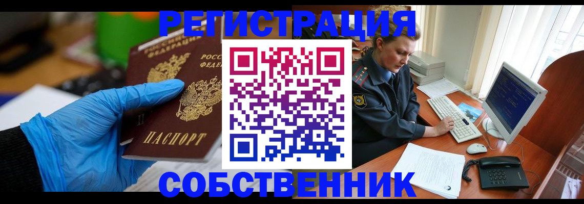 временная регистрация законно в Кудрово